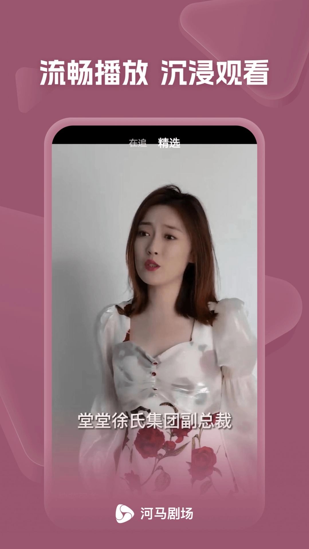 河马剧场安装最新版图2