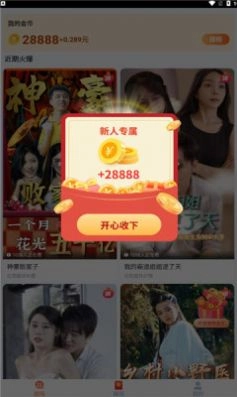 短剧多多软件红包版图2