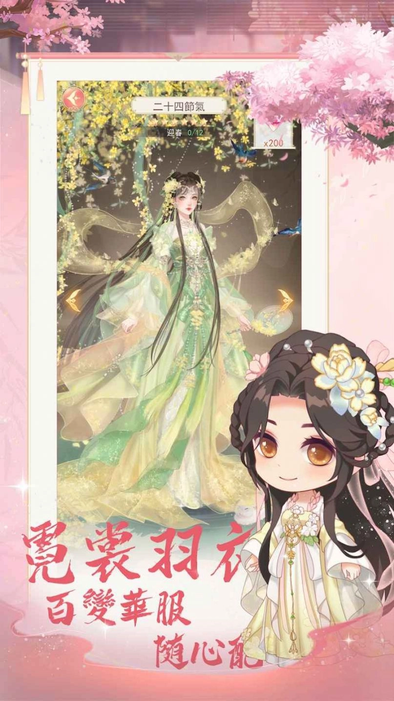 京都大掌柜游戏最新版2