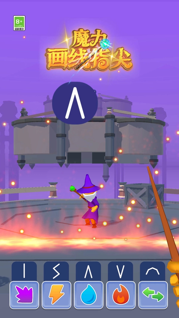 魔力画线指尖游戏版图2