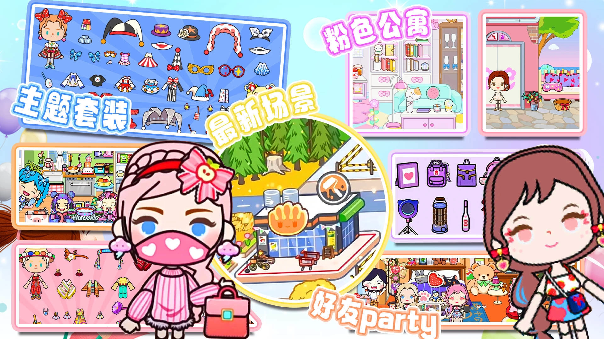 米加世界自建小镇游戏最新版图2