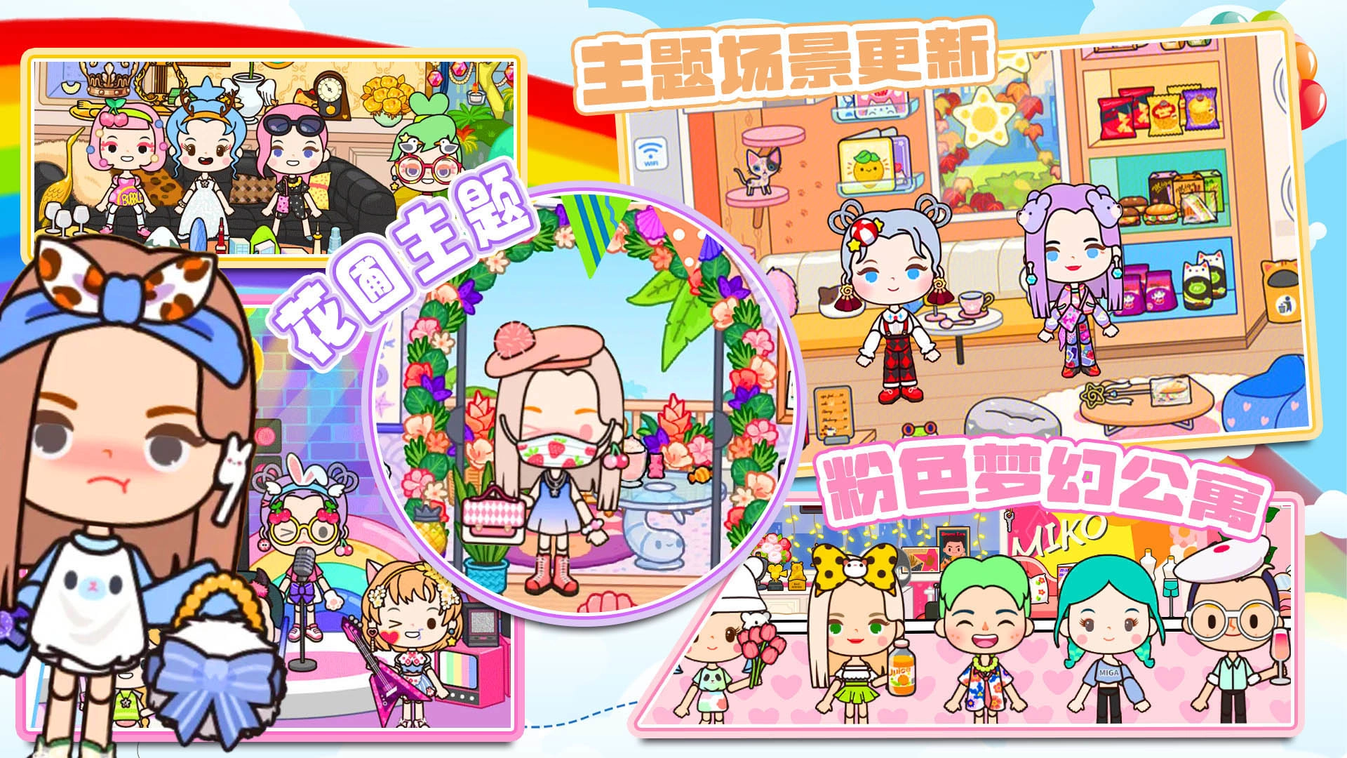 米加世界自建小镇游戏最新版图3