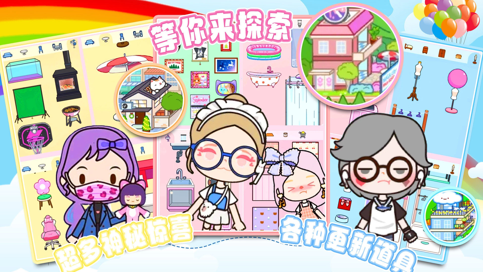 米加世界自建小镇游戏最新版图5