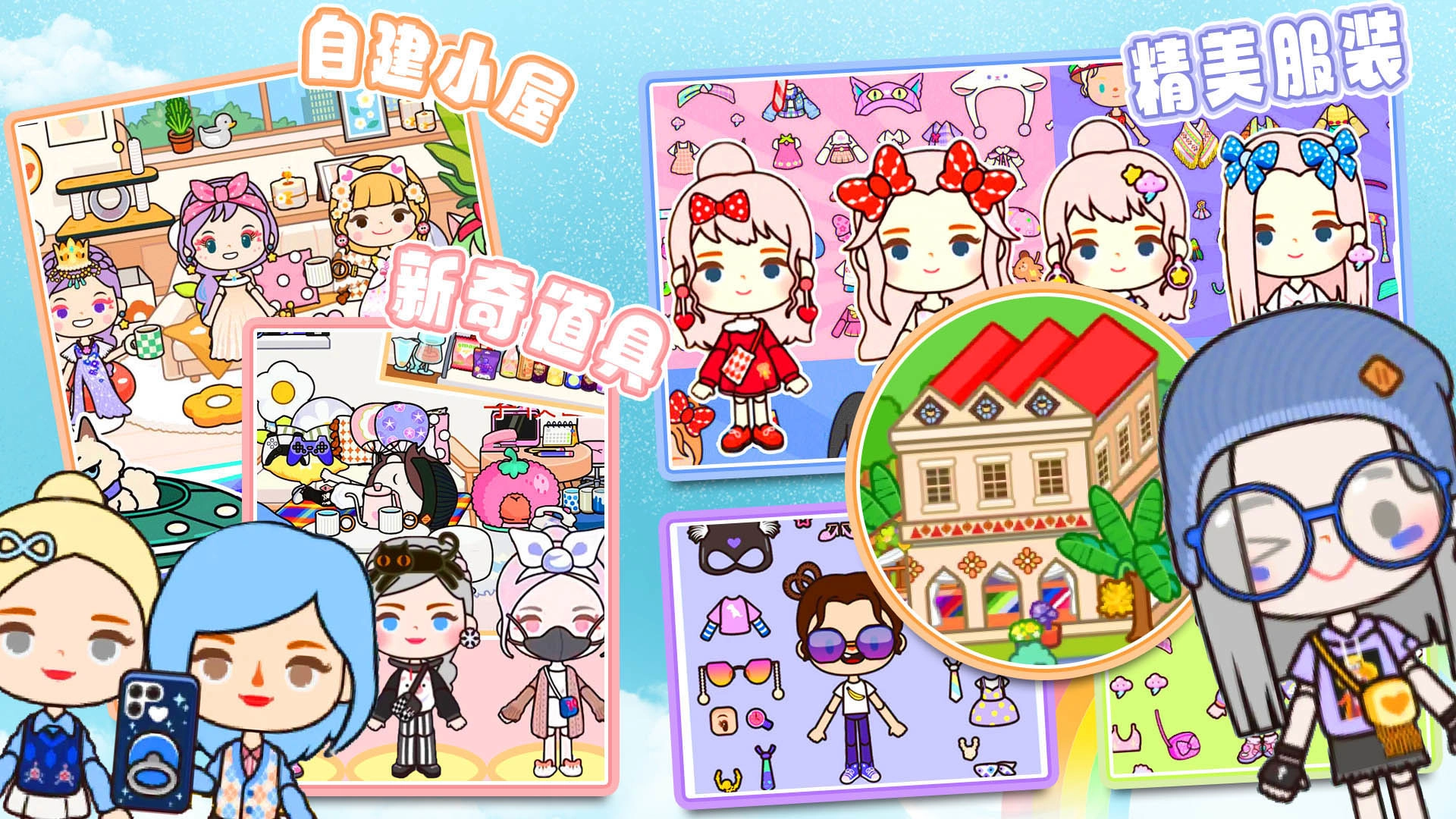 米加世界自建小镇游戏最新版图4