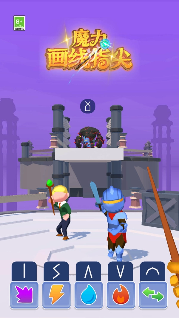 魔力画线指尖游戏版图3