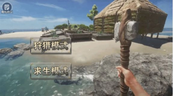 海岛木筏求生模拟游戏版图2