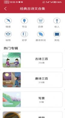 名人名言名句宝版图3
