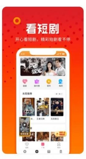 番茄小短剧版图2