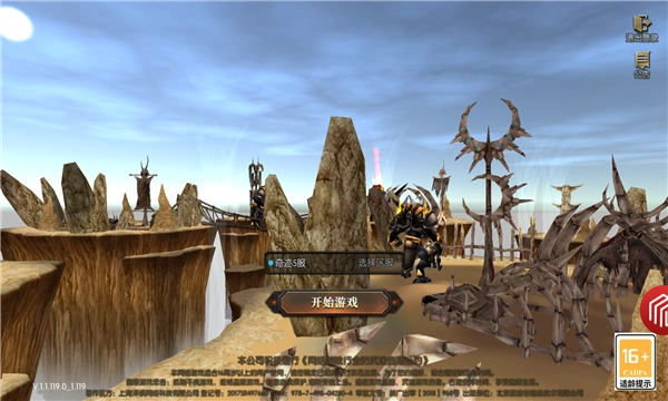 重返勇者大陆正版图3