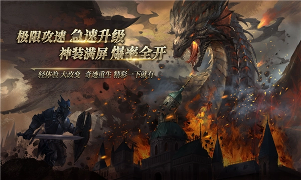 重返勇者大陆正版图4