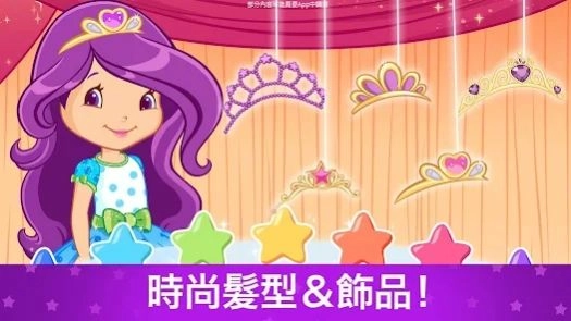 草莓甜心变装之梦游戏安卓版