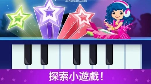 草莓甜心变装之梦游戏安卓版