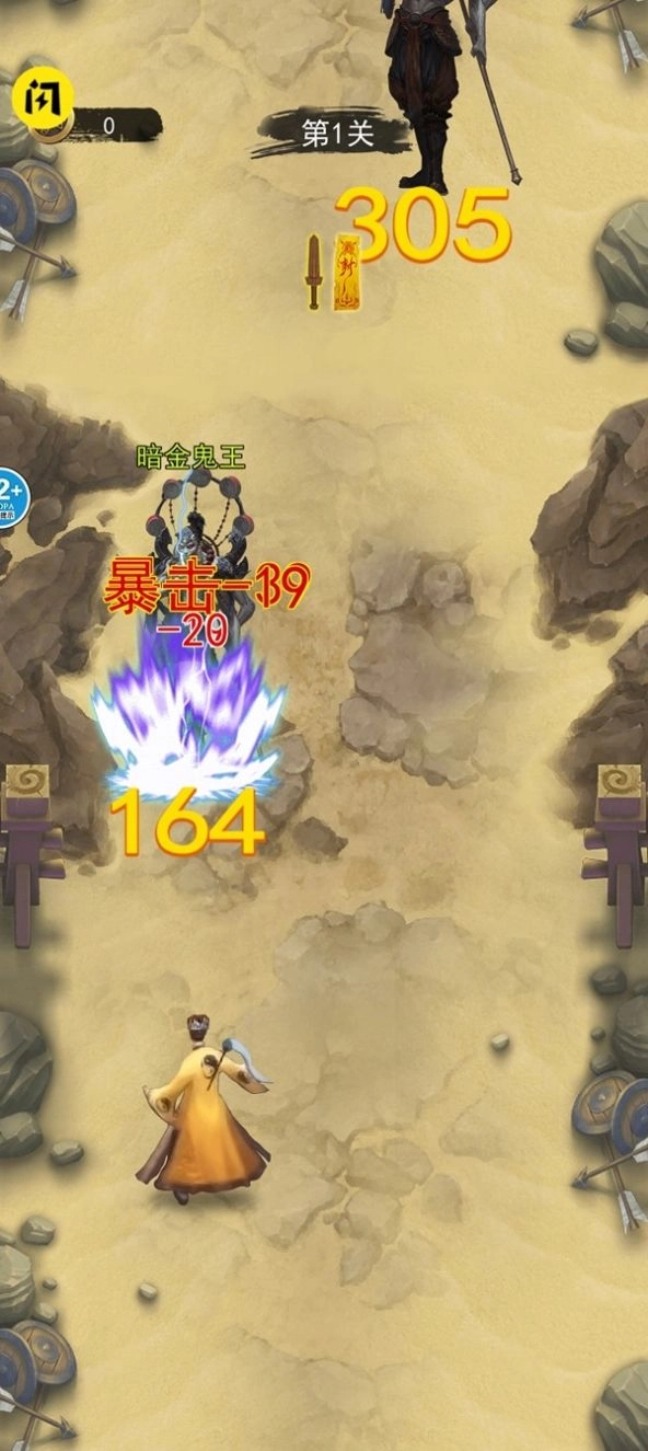 修仙吞噬进化游戏手机版图3