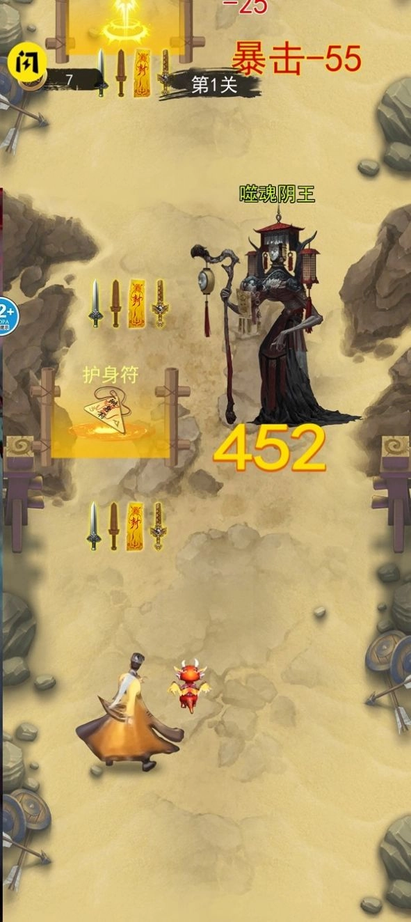 修仙吞噬进化游戏手机版图2