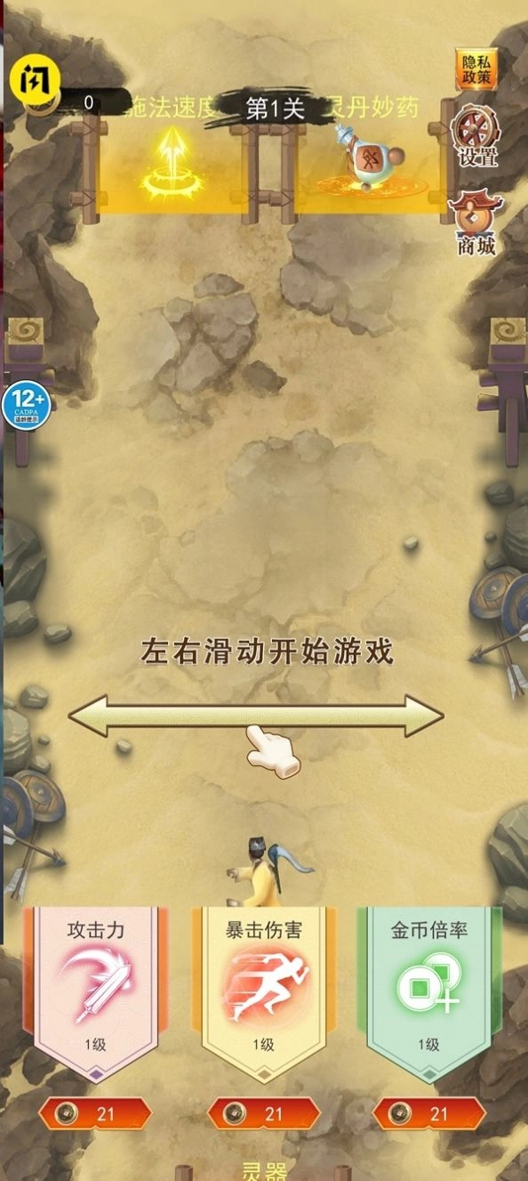 修仙吞噬进化游戏手机版图4