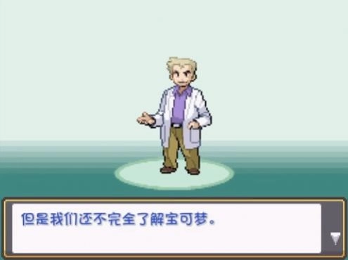 口袋妖怪燃之智安装最新版图4