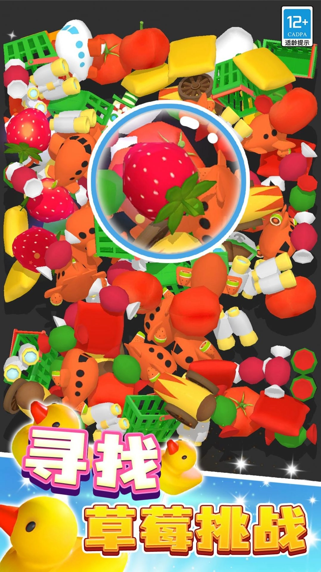 小小消除师游戏安卓版图2