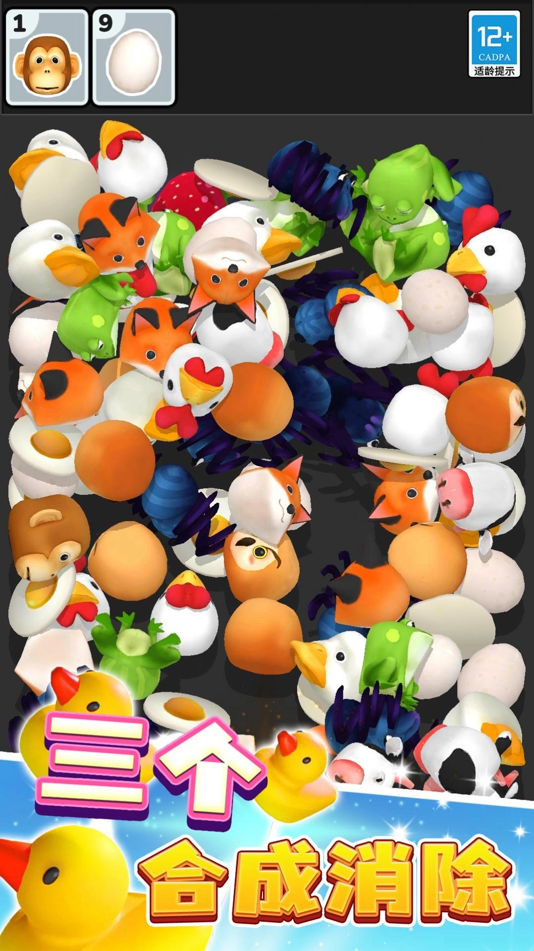 小小消除师游戏安卓版图3