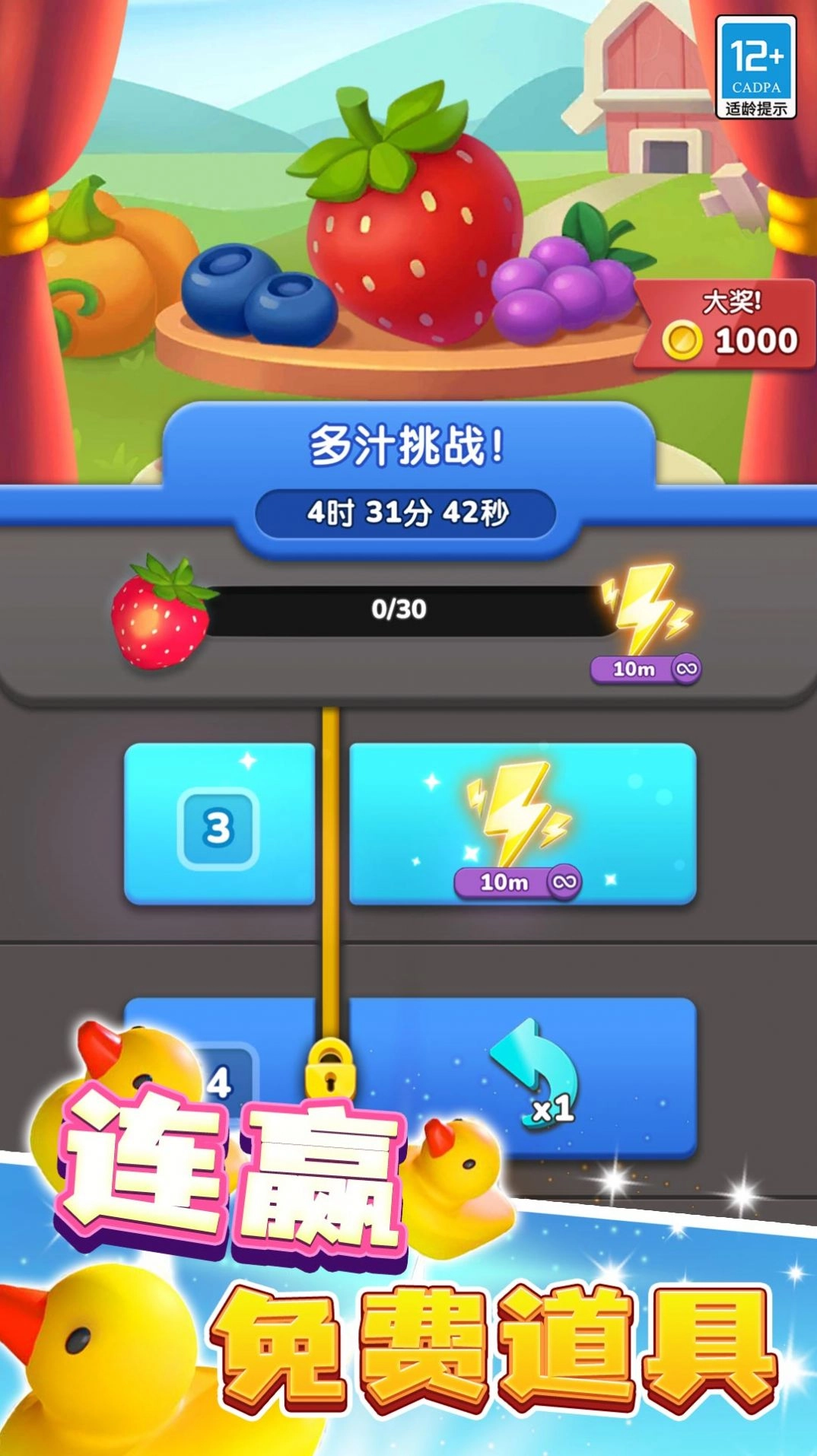 小小消除师游戏安卓版图5