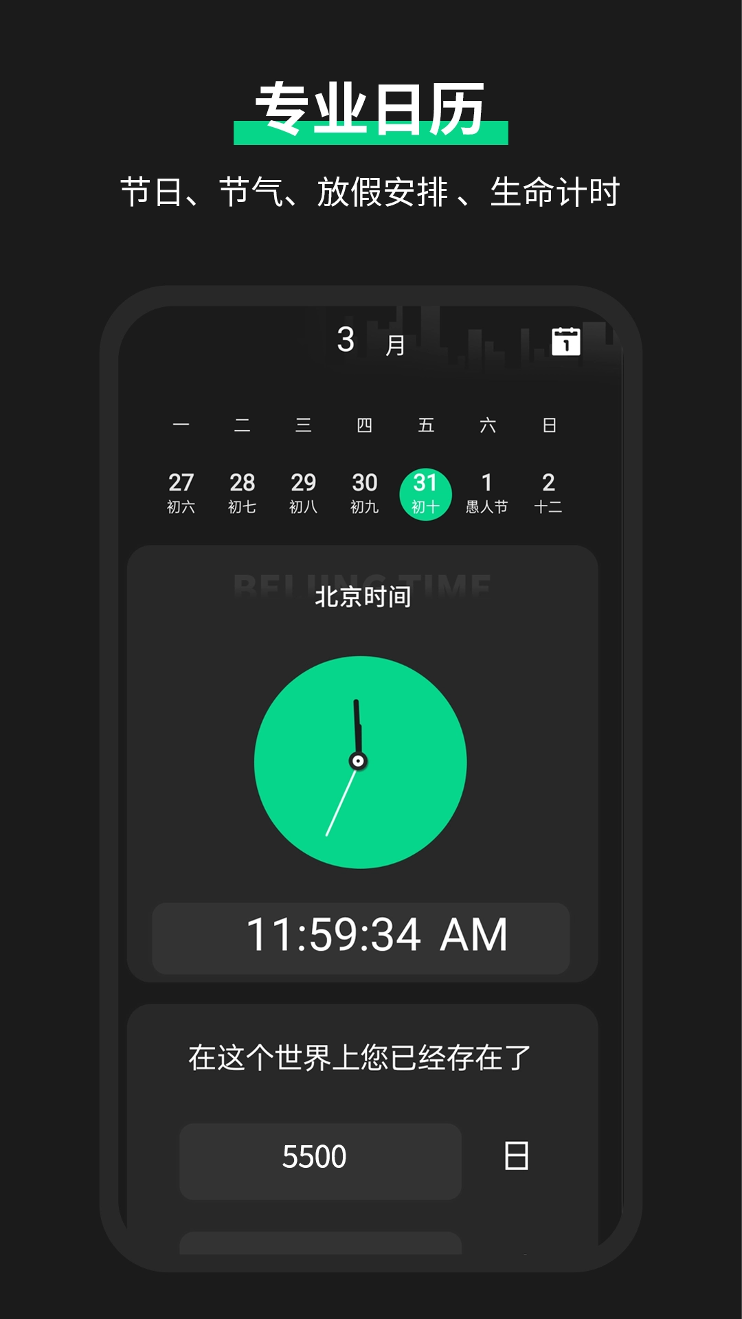 雷达实时天气预报最新版图3