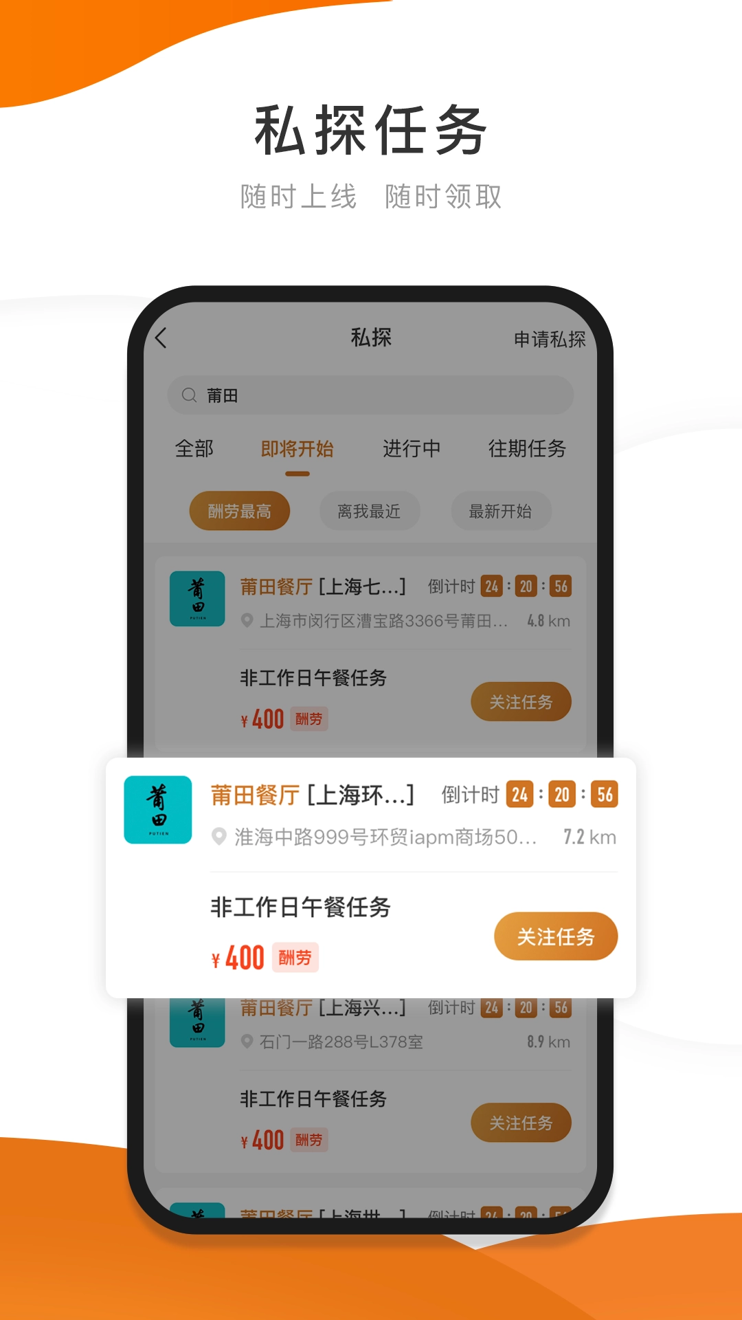 嗨探安卓版图2