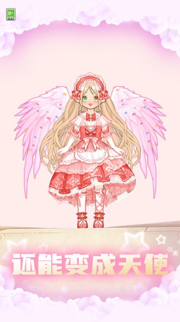 变装小仙女游戏版