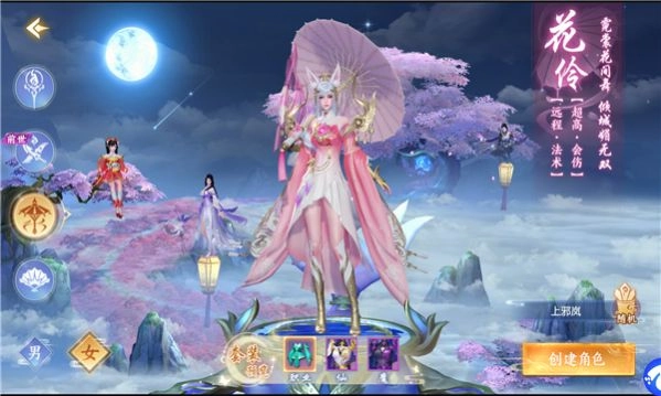 长月烬明录安装最新版图4