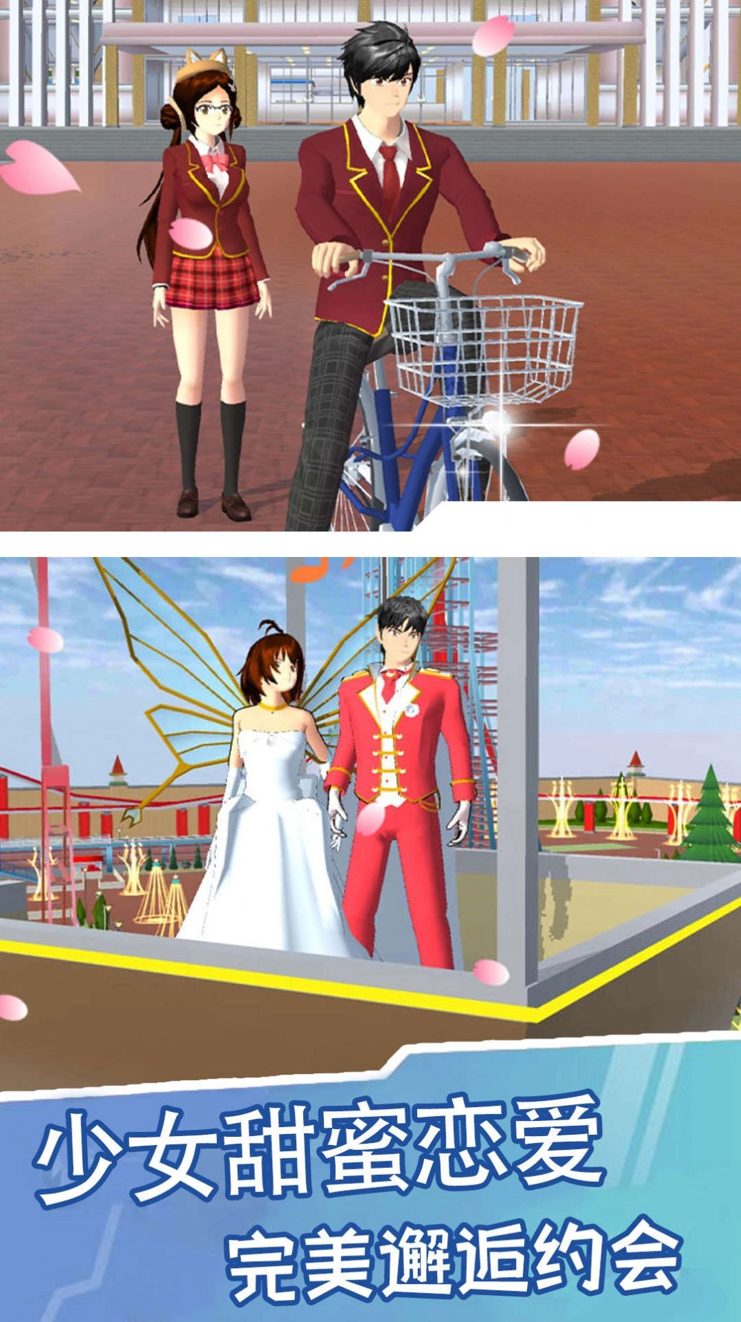 樱花校园日系少女游戏中文版图2