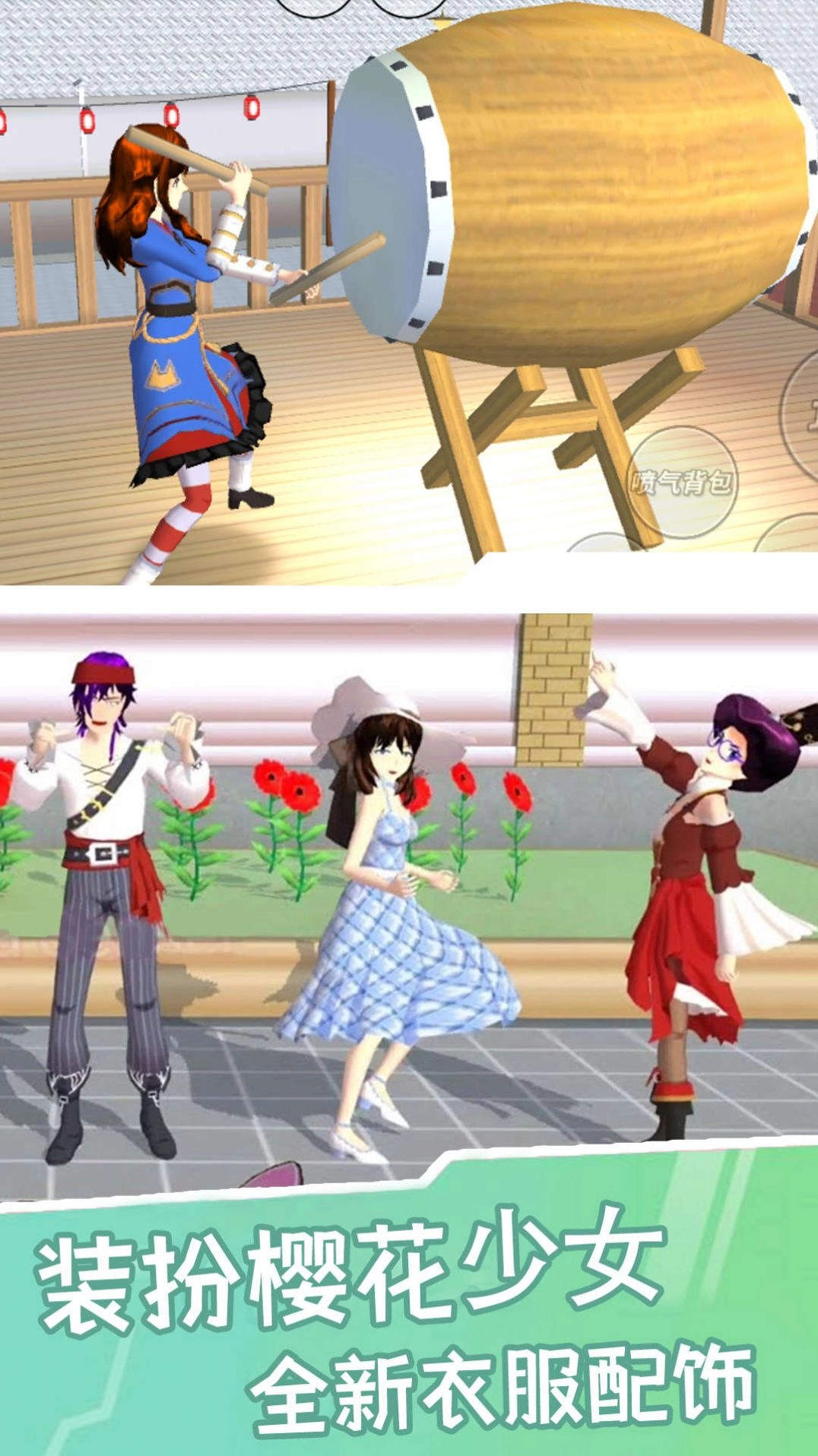 樱花校园日系少女游戏中文版图4