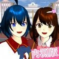 樱花校园日系少女游戏中文版