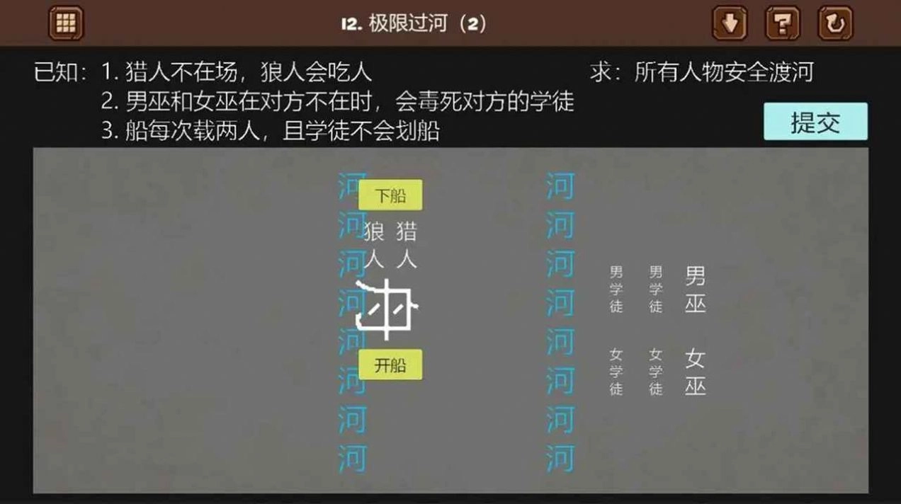 脑残推理游戏最新版图4