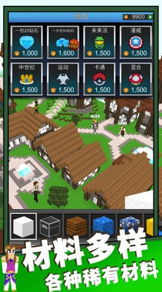 魔法沙盒世界游戏安卓版图2