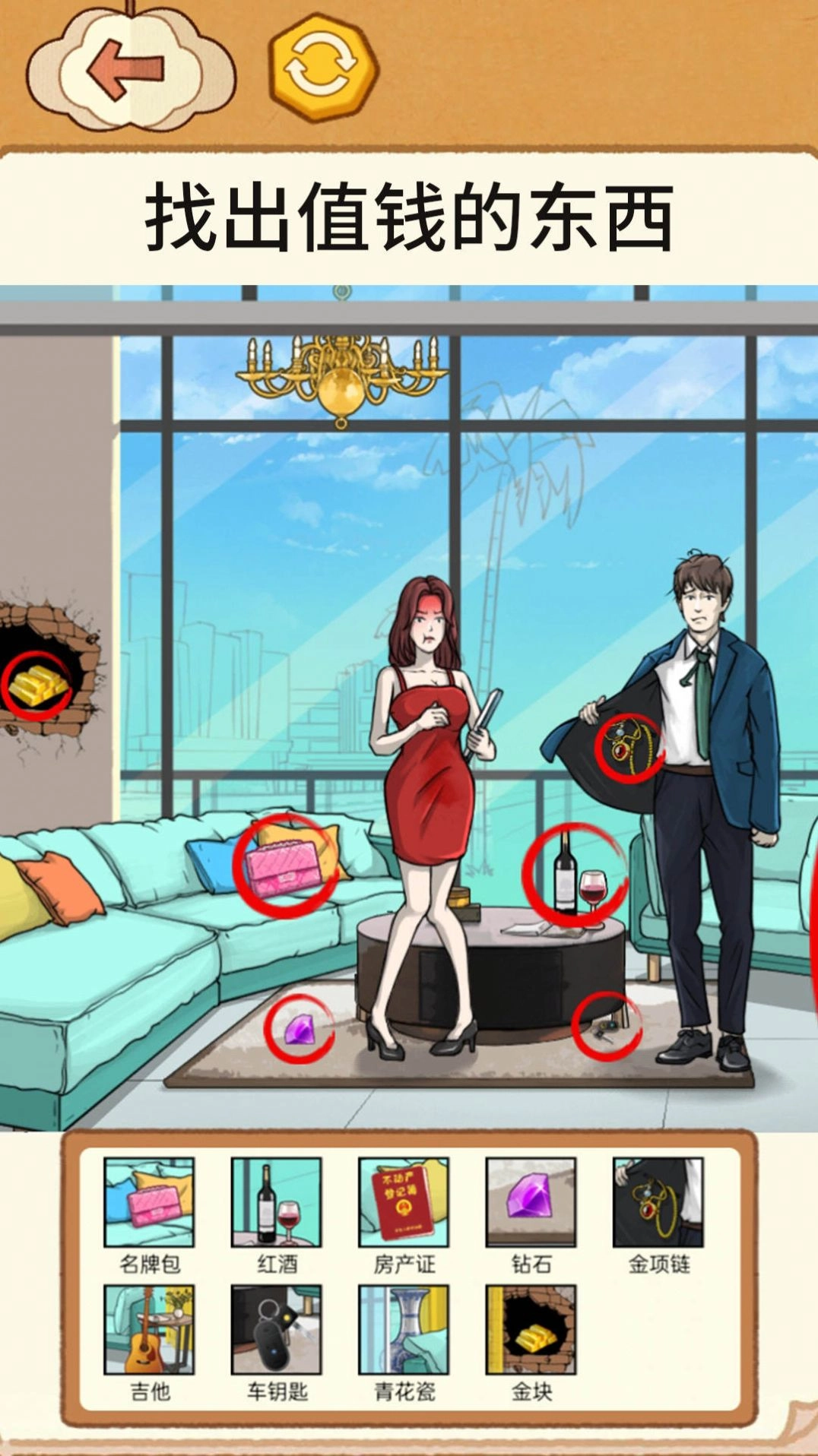 全民烧脑找找茬游戏安卓版