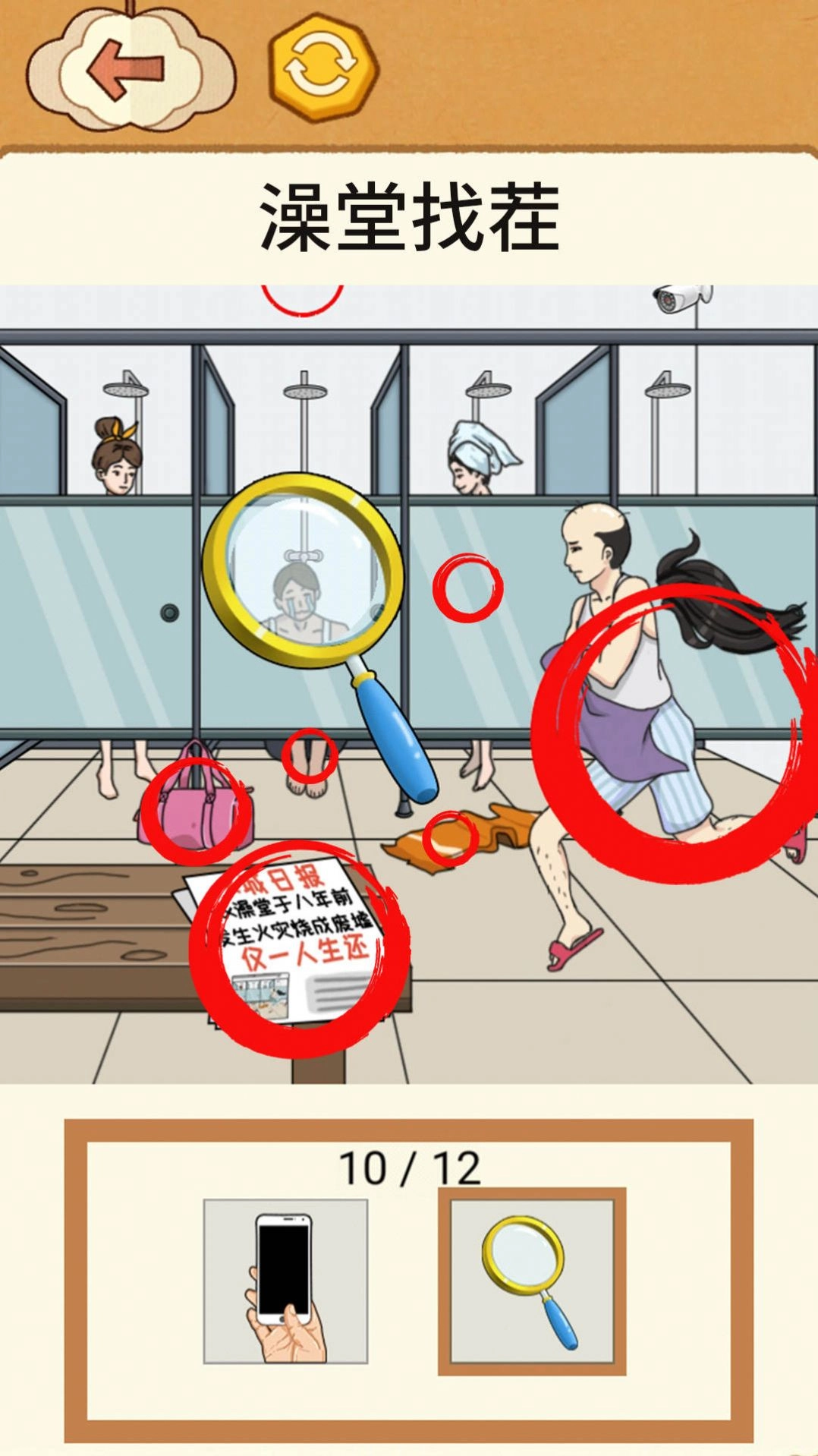 全民烧脑找找茬游戏安卓版