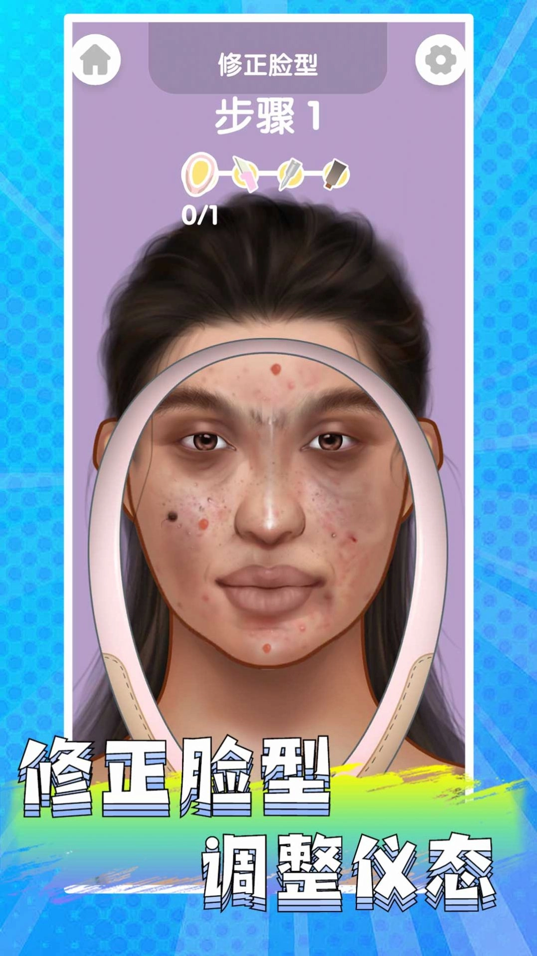 公主美妆乐园游戏安卓版图5