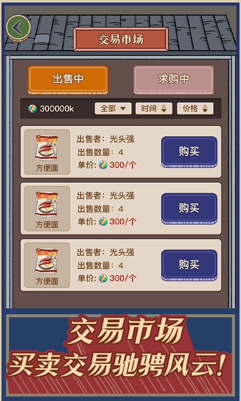 时光小卖部游戏红包版图4