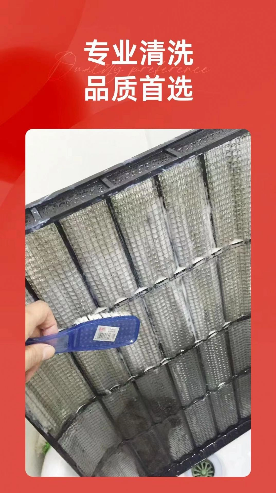 极修空调清洗版图3