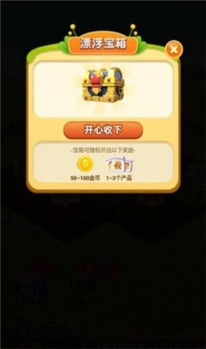 发财农场主游戏红包版图4