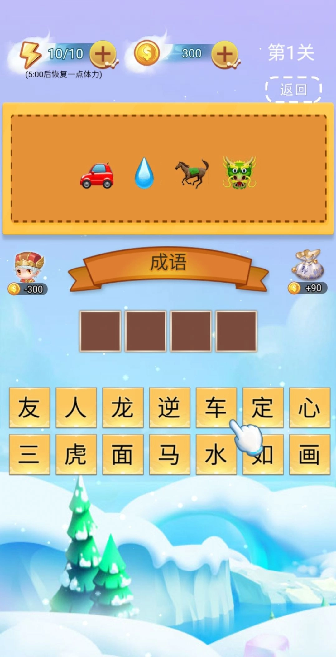 全民成語找茬游戲紅包版圖3