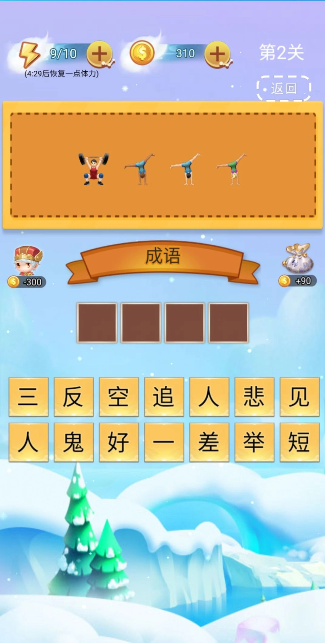 全民成語找茬游戲紅包版圖6