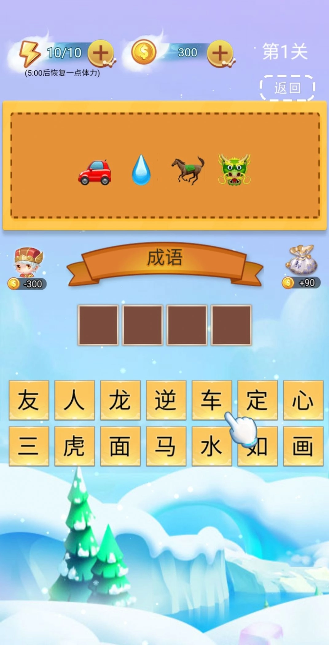 全民成語找茬游戲紅包版圖7