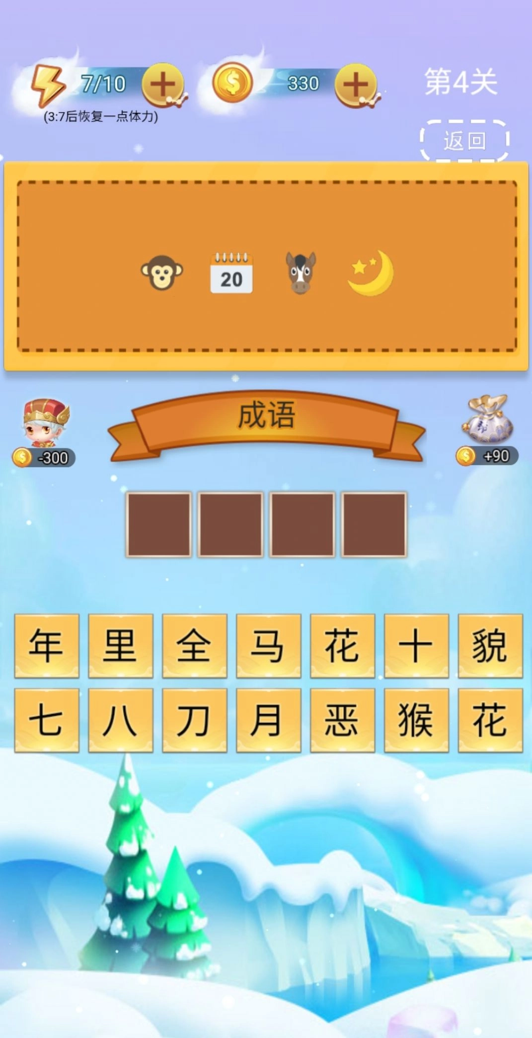 全民成語找茬游戲紅包版圖8