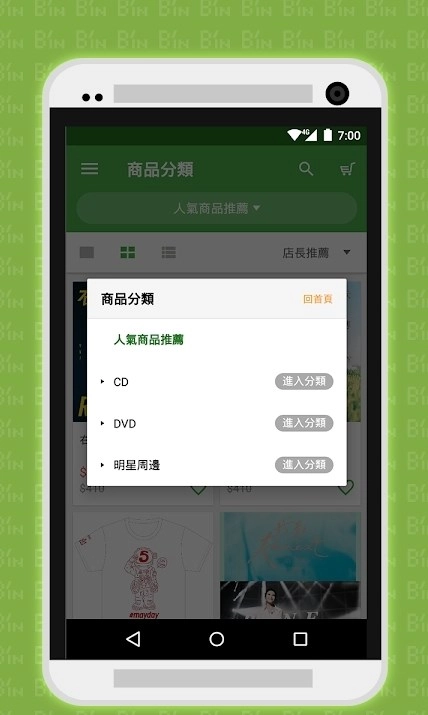 相信音乐版图3