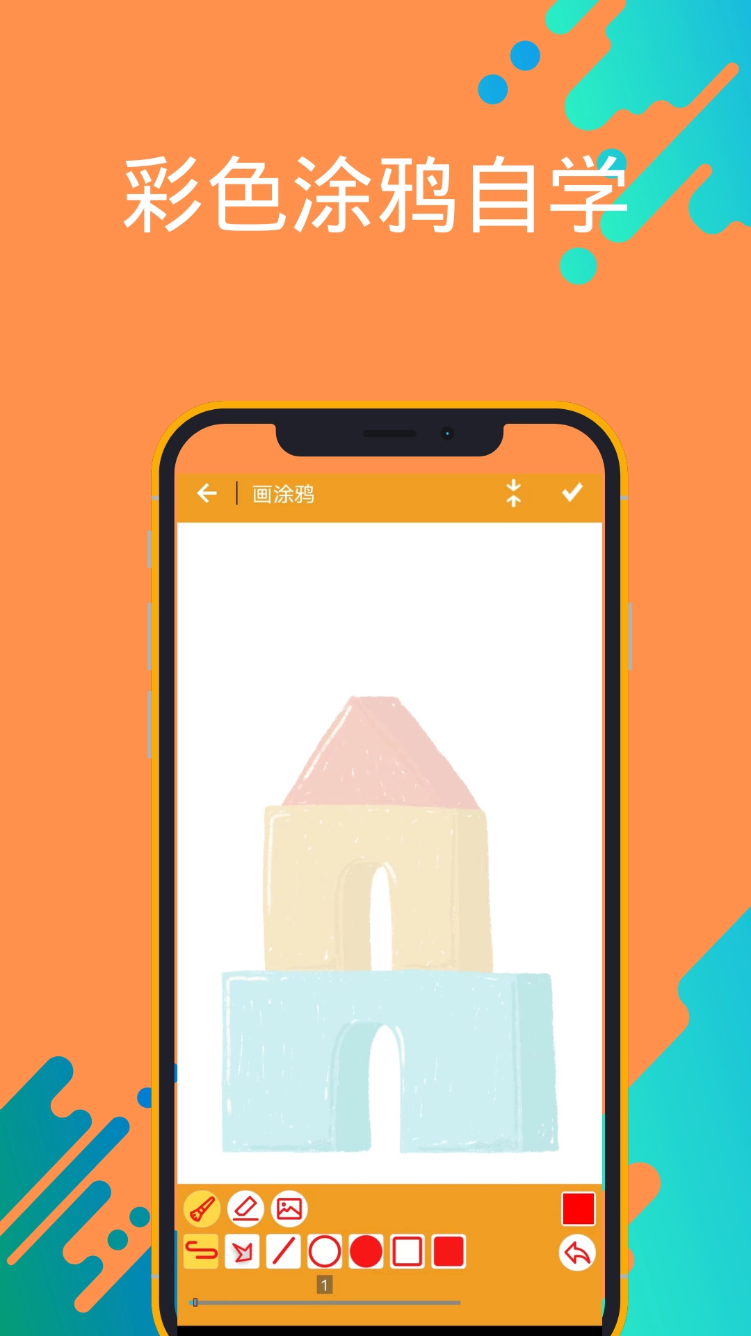 孩子学画画涂鸦版图5