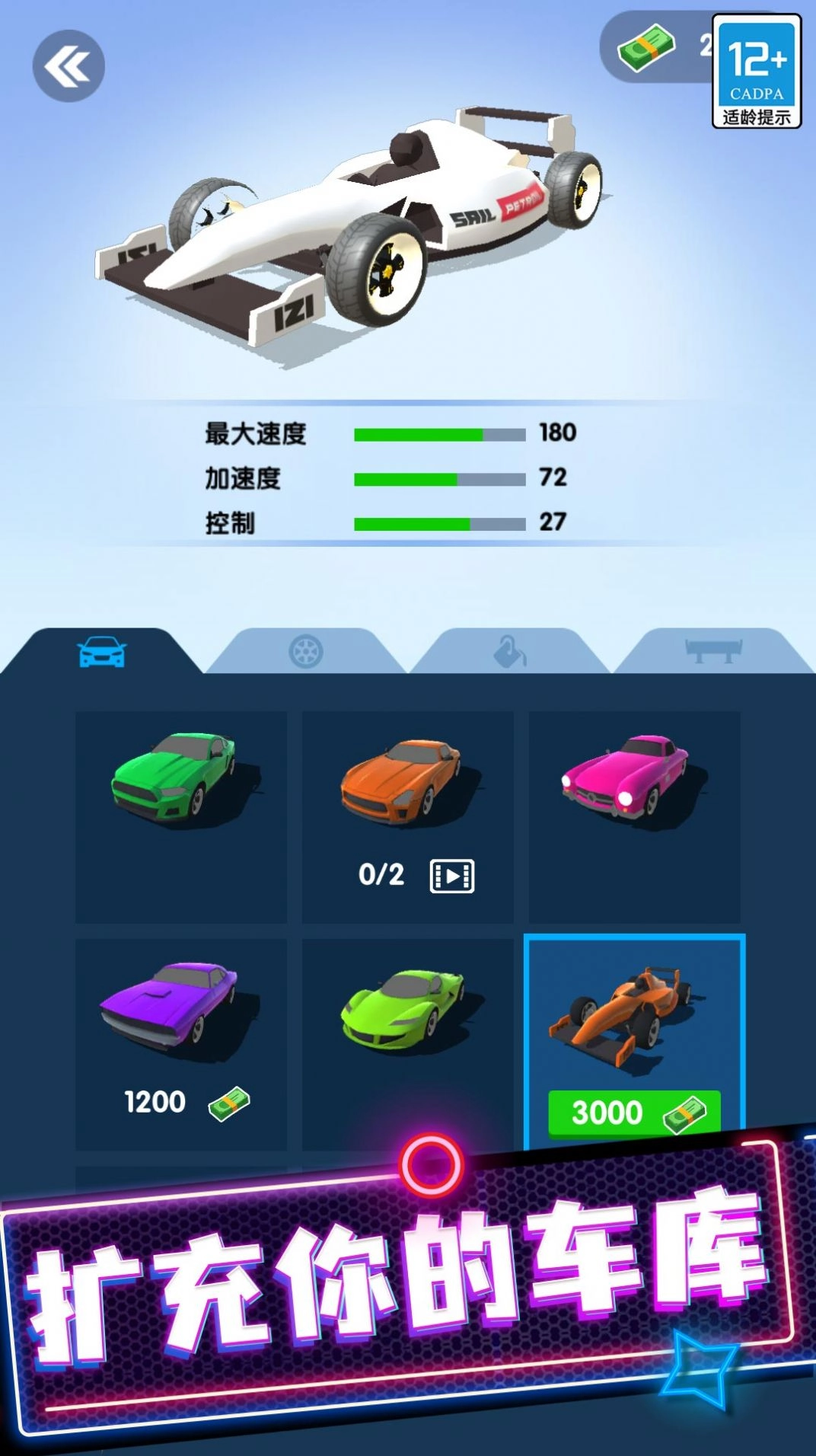 极品狂飙飞车游戏安装中文版图2