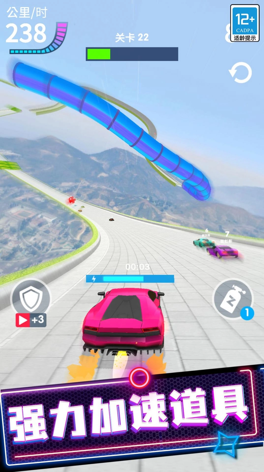 极品狂飙飞车游戏安装中文版图4