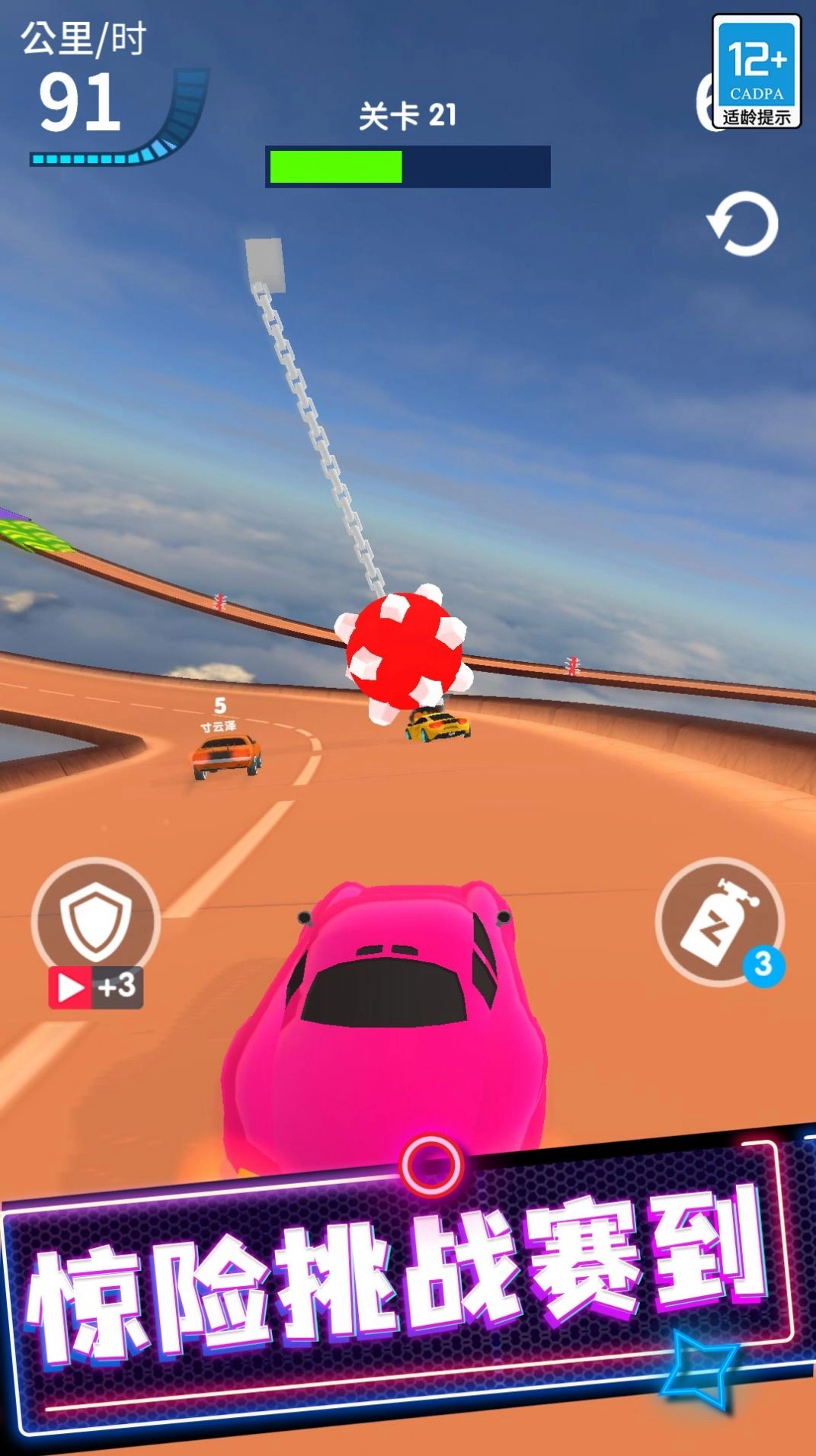 极品狂飙飞车游戏安装中文版图5