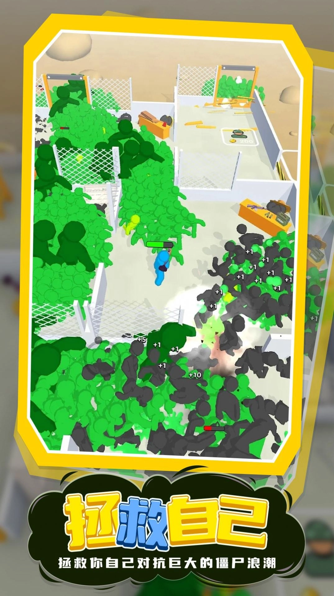 死亡突围游戏版图2