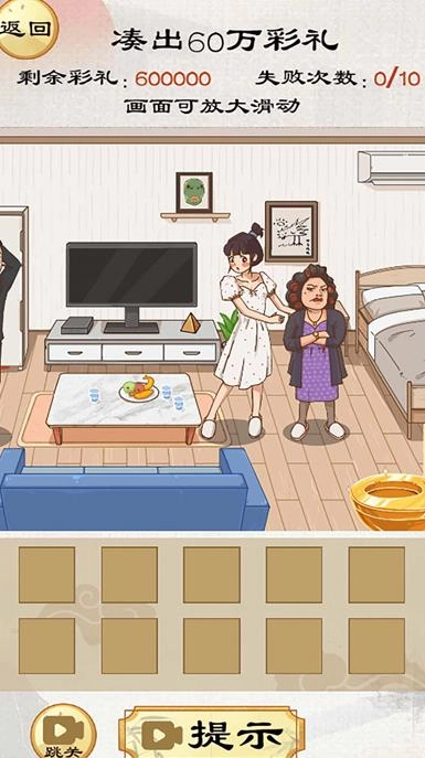 没事找找茬游戏版图4