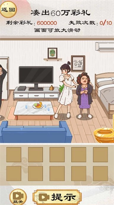 没事找找茬游戏版图2